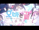 厳選　ボムラッシュメドレー5
