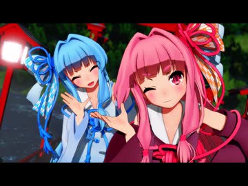 【MMD】キスキツネ (まんぞく琴葉姉妹)