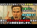 八雲べにのエッチなファンアート、本人にリポストされるもぶいすぽ運営にアカウント削除しろと警告される【ぶいすぽっ！/Brave Group/ブレイブグループ/VTuber】