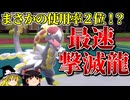 ジャラランガが最速で敵を全滅させるロマンギミックパーティ【ポケモンSV】【ゆっくり実況】