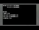 【ばっどがーる】二流きららーの三流スピーチ第50回 「ばっどがーる 第8話感想」