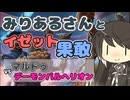 【MTGA】みりあるさんとイゼット果敢①【パイオニア】