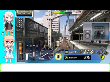 電車でGO！はしろう山手線　VOICEROID3人娘実況　part6