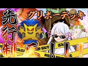 クリボーを活躍させるの為の研究！クリボー使いつくよみちゃん24～デッキコンボ編～【遊戯王マスターデュエル】