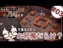 【吸血鬼バータイクーン】大衆酒場風店舗はトラブル満載！ 花隈千冬と不穏なお店の不思議なお仕事 - part3【Blood Bar Tycoon】