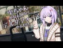 雫ちゃんがなんとなく喋りながらデルタフォースやるだけ