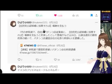 【Q・スピリチュアル2025_08_29】長洲さんの物まねでスピリチュアル【VTuber】