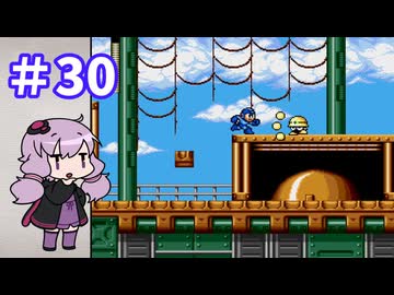 ゆかりが挑むロックマンメガワールド part30