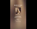 猫の話 N17