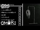 【OMORI】ハングドマン完成【#53】