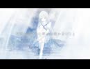 薄明に願いを / シキトシ feat.初音ミク
