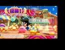 【スターリーワールド】アイテム無しジャンクニードル TheアルティメットカップZ EX【星のカービィディスカバリー】