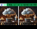 【！脳トレ+育脳に最適☆まちがい探しタイム！ 】＃277