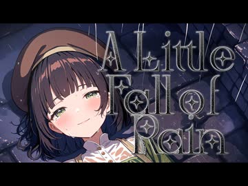 【京町セイカSV2･フリモメン】A Little Fall of Rain【レ･ミゼラブル】