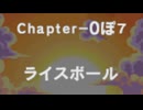 バケモン混沌のダンジョン 罵愚の探検隊 Chapter-18 part1/5