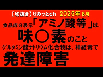 2025年8月情報