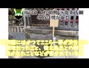 【Vlog】渋谷に石垣の石一個だけ残ってる城があるらしい【ゆっくり実況】