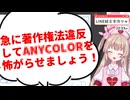 【悲報】名取さな、著作権を知らない