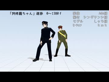 阿修羅ちゃん 進捗0-1380【モーショントレース】