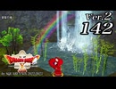 ドラゴンクエストＸオフライン Ver.2～眠れる勇者と導きの盟友【初見プレイ】Scene142