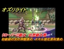 オズリライト　初級緑の光の神髄集め　スキル強化素材集め　クローバーの騎士　幻想騎士戦　＃５４　【OZ Re:write】
