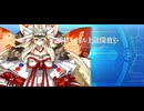 【FGO】闇のコヤンスカヤ（絆レベルアップ）