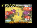 オズリライト　探検　ステージ３－８　＃５９　【OZ Re:write】