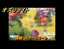 オズリライト　探検　ステージ３－９　＃６０　【OZ Re:write】