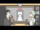 うた相談ラジオ ／ 知声 & ほころび