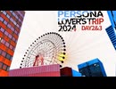 Persona Lover's Tour 2024 DAY2&3