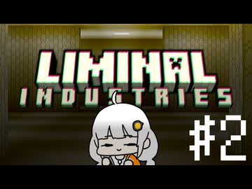 【Minecraft】Backrooms工場 #2