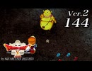 ドラゴンクエストＸオフライン Ver.2～眠れる勇者と導きの盟友【初見プレイ】Scene144