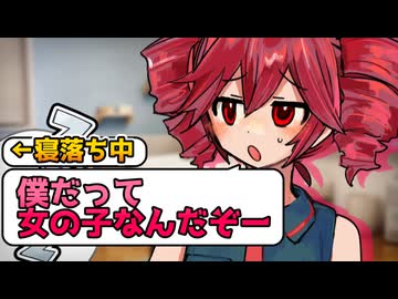 幼馴染テトちゃんと失恋宅飲み【VOICEROID劇場】