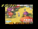 オズリライト　探検　ステージ３－１１　隠されたキノコの森　＃６２　【OZ Re:write】