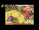オズリライト　探検　ステージ３－１３　隠されたキノコの森　＃６４　【OZ Re:write】