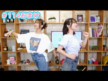 【会員限定】早瀬雪未・松岡美里の“もしかわ” 第114回おまけ（2025.08.29）