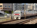 East i-E　E491系　横浜線検測後に伴う返却回送が辻堂駅をそこそこ速い速度で通過するシーン