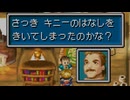 黄金の太陽 開かれし封印をてけてけ実況part37（おまけ1）