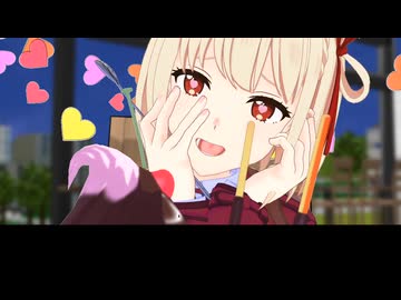 【MMDリコリス】二次創作ショートドラマ~その２~【MMDアクション】