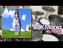 【DTXMania】 ソンザイノリユウ / ユウノウミ・IOSYS 【叩いてみた】