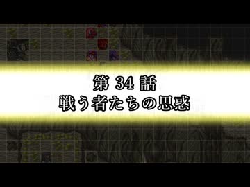EX ZONE FRONTIERリブート　第34話