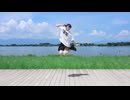 【える】恋をしたような【真夏に一発で踊ってみた！！】