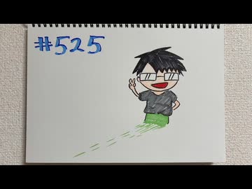 【ラジオ】「本当にあった怖い話」の話。 #525