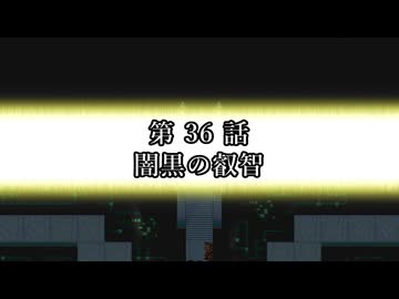 EX ZONE FRONTIERリブート　第36話