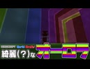 【ゆっくり実況】これがマイクラ界のオーロラです(マイクラワールドクラフト!) part2 カナダ編 【マインクラフト】
