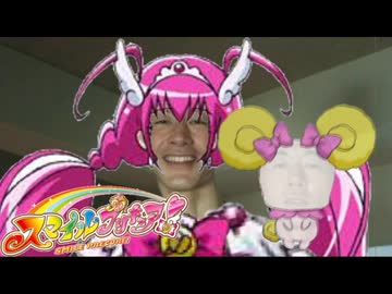 変態スマイルプリキュア青年アキラ