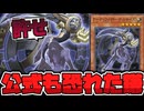 【遊戯王】 MD即禁止で全然活躍させてもらえなかったカード 『アーティファクト・デスサイズ』 【ゆっくり解説】