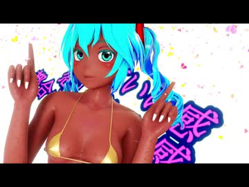 【Ray-MMD】【紳士向け】チェリーポップ【マイクロビキニ】【KS式初音ミク】