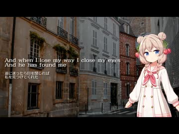 ミュージカル「レ・ミゼラブル」より「On My Own」 カバー Synthesizer V2 彩澄しゅお