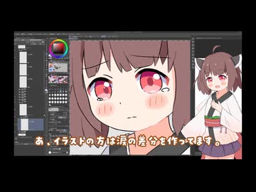 【ボイスソフト自作立ち絵投稿祭】きりたんの立ち絵差分を描くクリスタ実況【ソフトウェアトーク劇場】